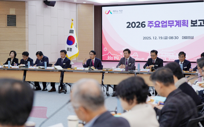 서산시, 내년도 주요업무계획 보고회 개최...역점사업 104건 등 논의