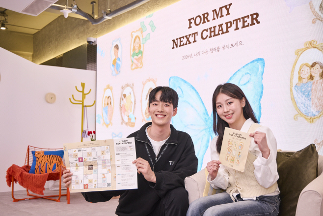 SKT, 2026년의 나를 디자인하는 포 마이 넥스트 챕터 전시 오픈_1