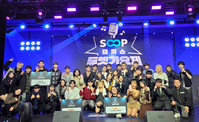 [SOOP 보도자료] SOOP, 음악 스트리머·대학생 협업 콘텐츠 ‘캠퍼스 듀엣 가요제’ 성료 (1)