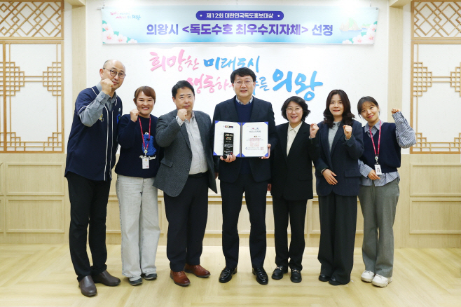 3.(사진)의왕시 독도수호 최우수지자체 선정