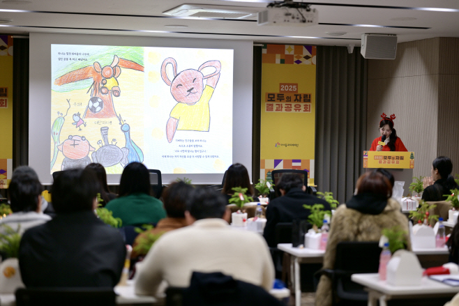 카카오뱅크가 지난 20일 서울 용산구 서울시자립지원전담기관에서 자립준비청년을 위한 금융교육 프로젝트 ‘모두의 자립’의 결과공유회를 열었다. 사진은 결과공유회에서 프로그램 성과 발표가 진행되