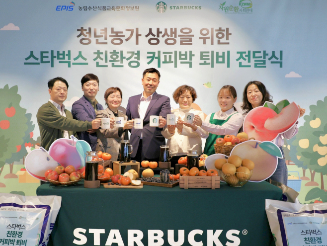 [20251221] 스타벅스 사진자료1_스타벅스가 농림수산식품교육문화정보원과 함께 전국의 우수 청년농가 21곳에 200톤 분량의 친환경 커피 퇴비 1만 포대를 무상 지원한다