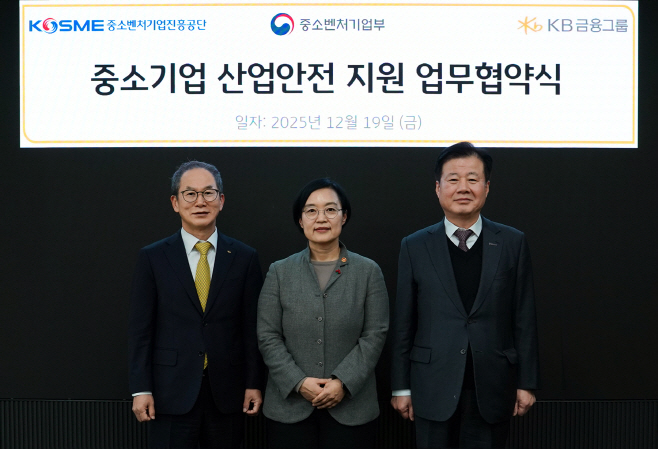 KB금융, 중소기업 산업안전 지원 업무협약식 기념촬영
