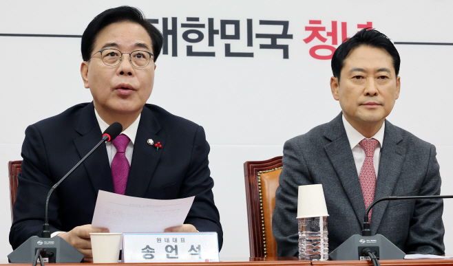 최고위서 발언하는 송언석 원내대표<YONHAP NO-2930>