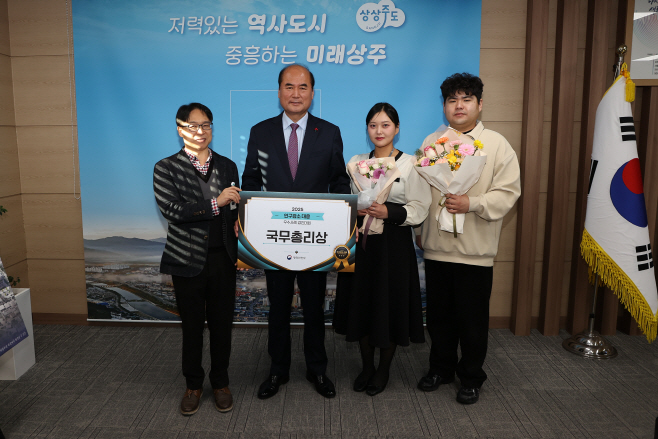 1. [상주시 인구정책실]2025 인구감소 대응 우수사례 경진대회 국무총리상 수상