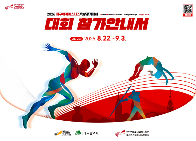 대회참가안내서