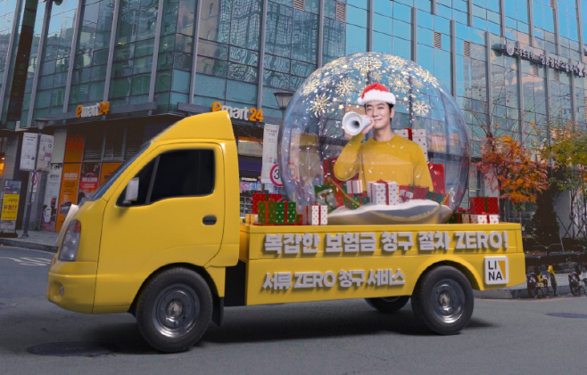 보도자료이미지_라이나생명 서류제로캠페인