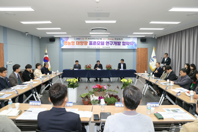 영농형 태양광 표준모델