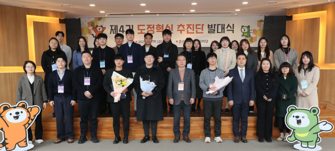 강원도 제4기 도정혁신 추진단 발대식