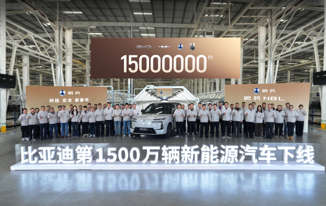 1. BYD, 친환경차 생산 1,500만 대 돌파…역사적 이정표 세워