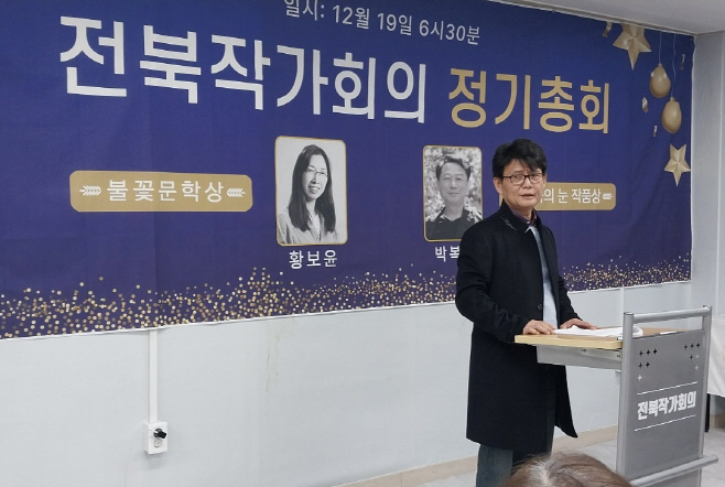 정동철 신임회장