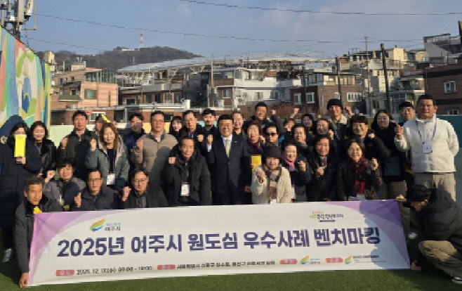 여주시도시재생지원센터