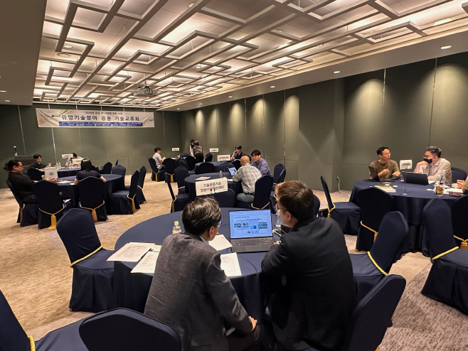 기술교류회  현장