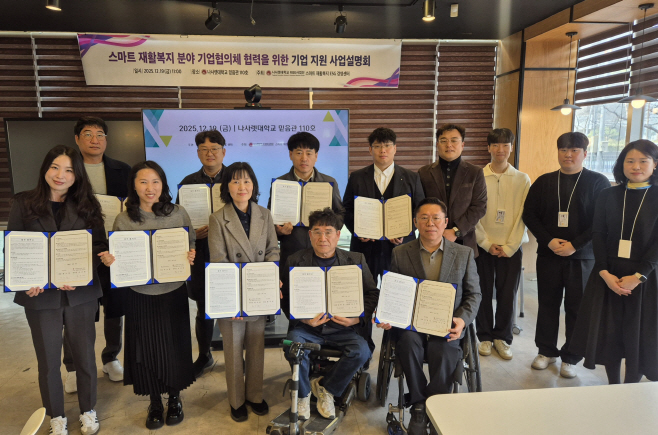 나사렛대 협약식2