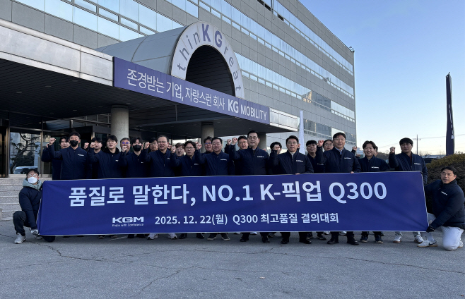 20251222_KGM_Q300_최고품질_결의대회_개최_1