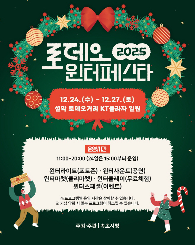 속초 로데오윈터페스타_카드뉴스 (1)