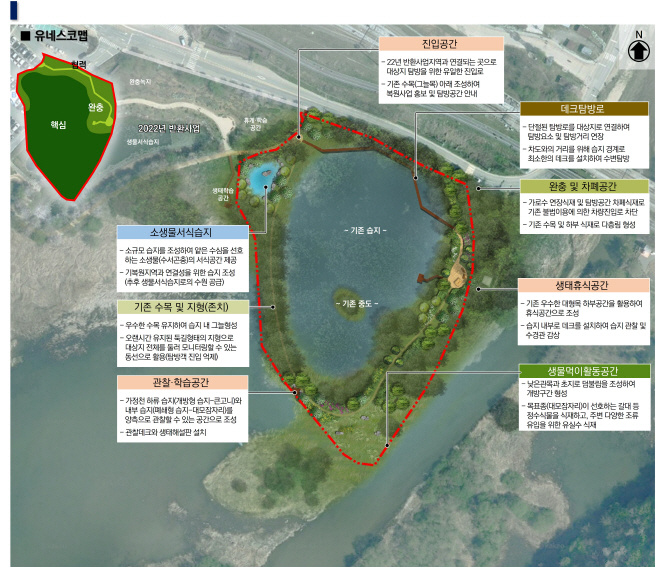 02-2 생태계보전부담금 반환사업 선정