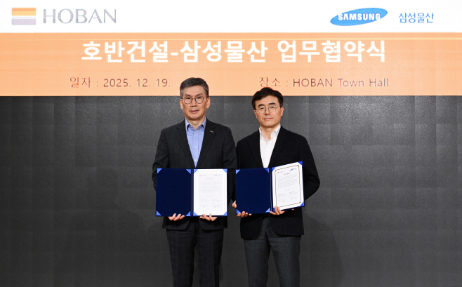 호반건설-삼성물산