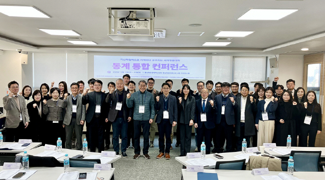 2025 동계 열린산학연포럼 통합 컨퍼런스