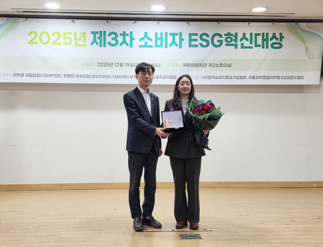 세라젬이 '제3회 소비자 ESG혁신대상' 시상식 소비자안전상 시니어안전 부문을 수상