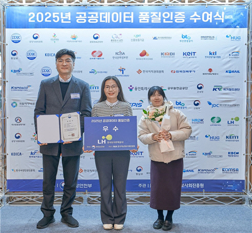 한국토지주택공사