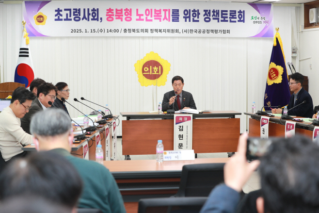 20250115- 초고령사회, 충북형 노인복지를 위한 정책토론회 (6)