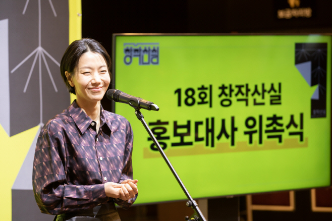 [붙임] 18회 창작산실 홍보대사 김신록 배우