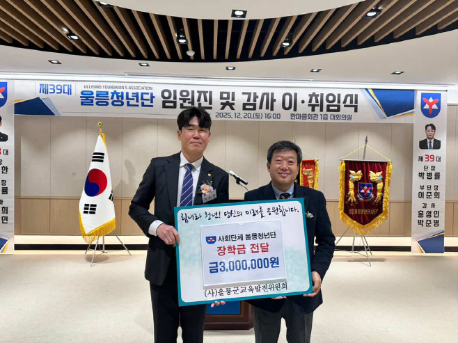 관련사진(울릉청년단 장학금 기탁식) (1)