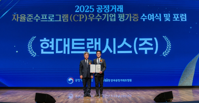 [사진자료] 현대트랜시스 수상 사진
