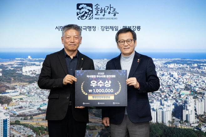 (사진)강릉시보건소 상복 터졌다(2025 적극행정 우수사례 경진대회 우수상)