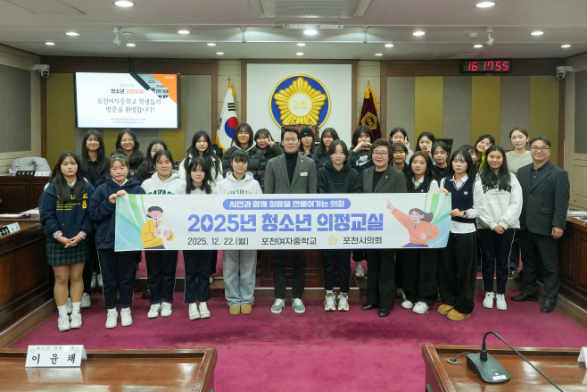 청소년 의정교실(1)