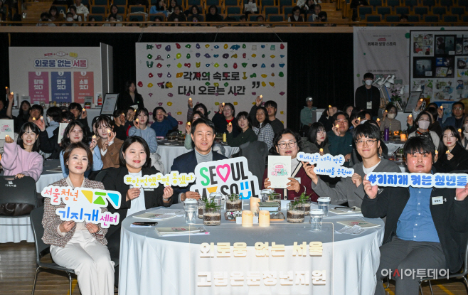 서울시, 고립·은둔청년 지원사업 성과공유회