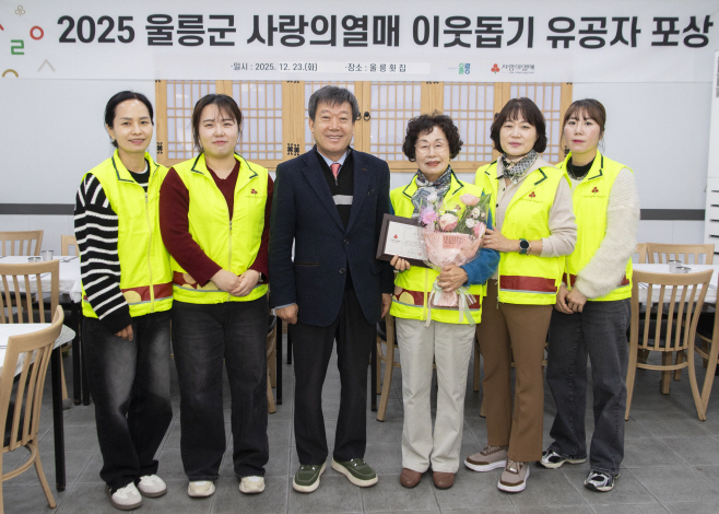 공동모금회 유공자 포상식 1