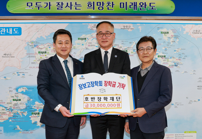 1. 호반그룹 호반장학재단, 전남 완도군 (재)장보고장학회 '지역인재장학금' 전달식 기념사진