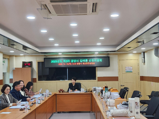 고향사랑기부제 답례품 추가 선정 제3차 답례품 선정위원회