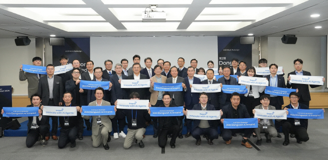 [사진자료] 22일 서울 양재동 aT센터에서 열린 '제2회 동원 AI 이노피아드'에서 임직원들이 기념 촬영을 하고 있다