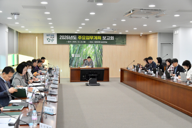 2026년 주요업무 보고회 추진