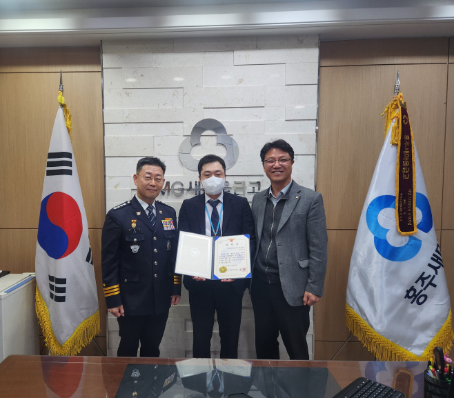 251222 홍주새마을금고 감사장 수여