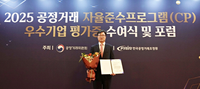 [참고사진] CJ대한통운, 공정위 CP 등급평가 우수기업 선정