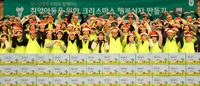 [사진자료①] 하나금융그룹, 취약계층 아동을 위한 『크리스마스 행복상자 만들기』 임직원 봉사활동 실시