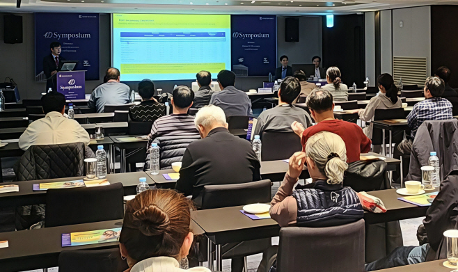 [사진자료1] 대웅제약 4D 심포지엄 전경