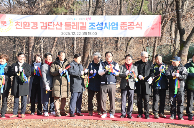 친환경 검단산 둘레길 조성사업 준공식 모습./하남시