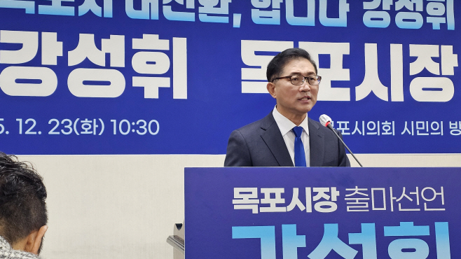 강성휘 예비후보