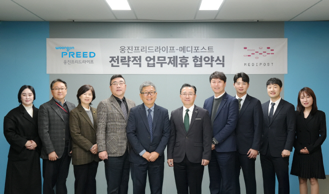 웅진프리드라이프, 메디포스트와 제휴