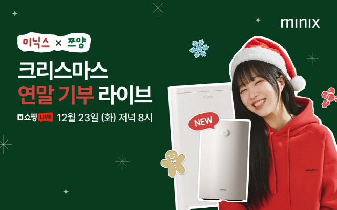 미닉스X쯔양의 기부 라이브 이미지