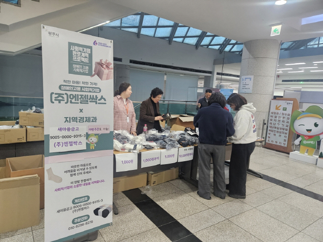 광주시 사회적 기업 엔젤싹스 판로 지원