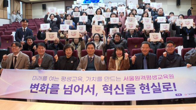 서울원격평생교육원