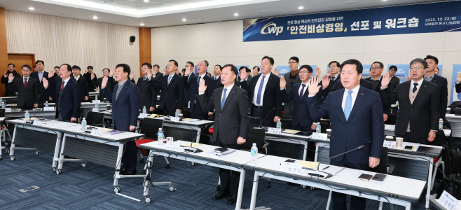 안전비상경영 01