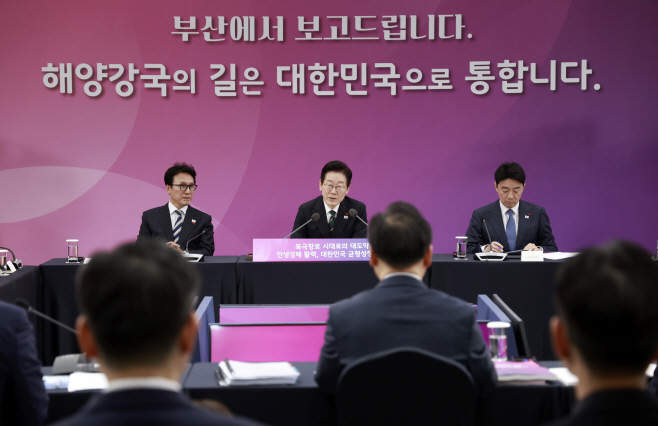 이재명 대통령, 부산 해수부 업무보고 발언<YONHAP NO-3150>