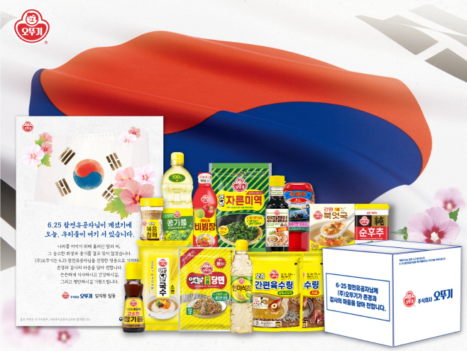 오뚜기 6.25 참전유공자 후원 이미지